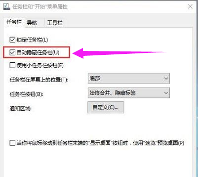 系统任务栏