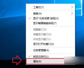怎么隐藏任务栏,小编告诉你Win10怎么隐藏任务栏