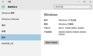 教你win10专业版激活密钥分享