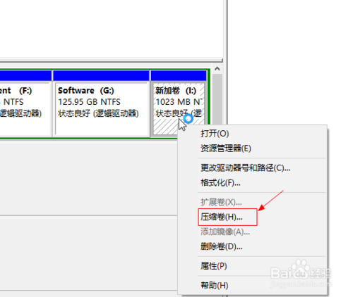 win10电脑怎样扩大C盘空间
