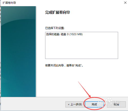 win10电脑怎样扩大C盘空间