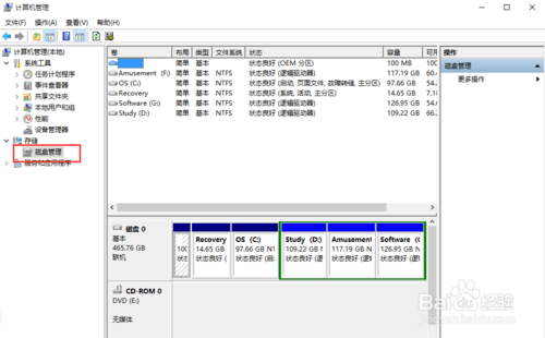 win10电脑怎样扩大C盘空间