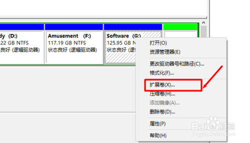 win10电脑怎样扩大C盘空间