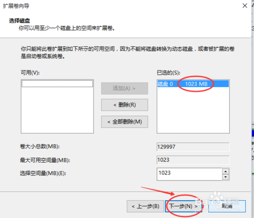 win10电脑怎样扩大C盘空间