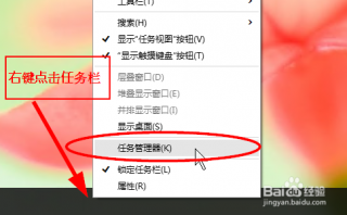 win10如何一键呼出任务管理器呢?