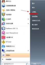 win7C盘有哪些隐藏文件？怎么显示？
