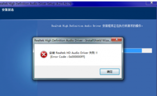 hd audio声卡驱动,教您声卡驱动安装失败的解决办法