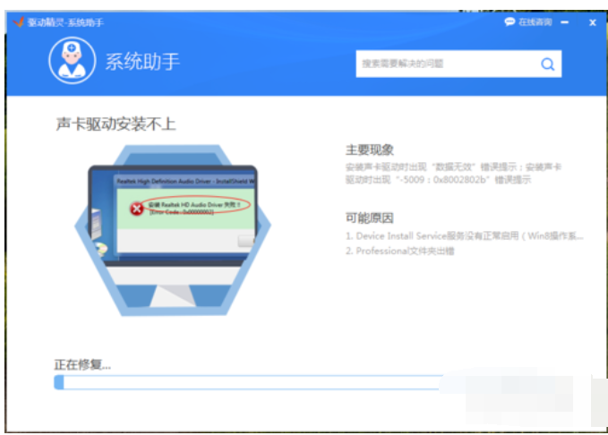 声卡驱动