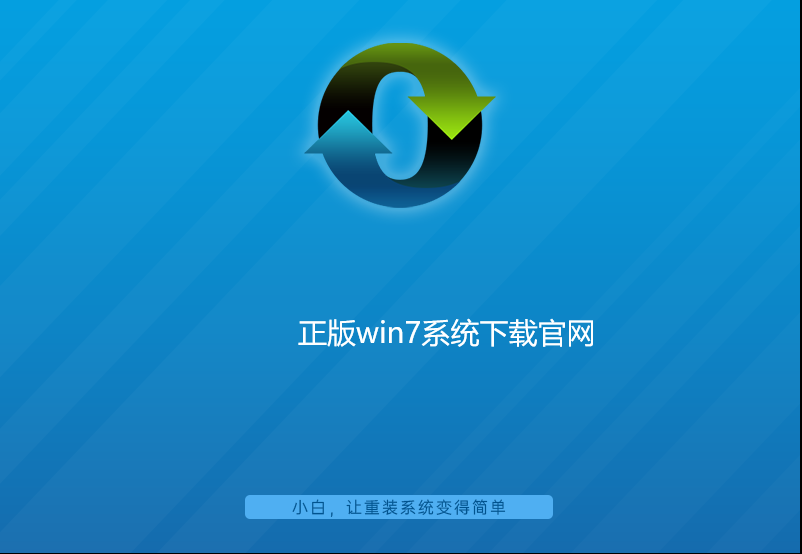 正版win7系统下载官网