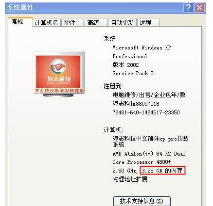 xp系统