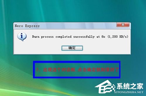 如何刻录系统光盘?刻录系统光盘的方法