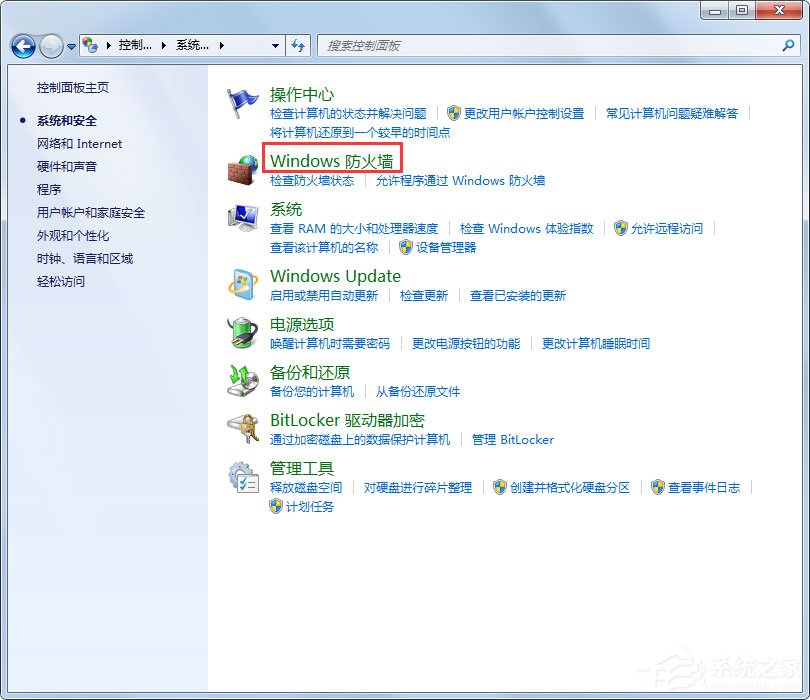Win7局域网无法访问怎么办