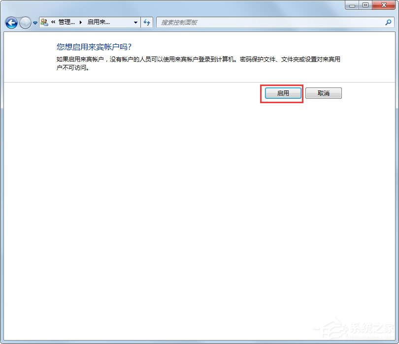 Win7局域网无法访问怎么办