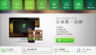 iebook教程 如何用iebook制作电子杂志