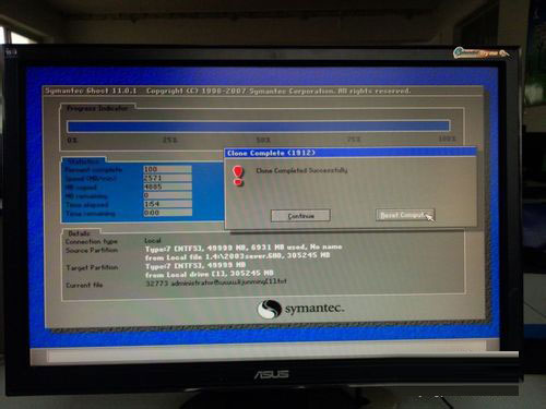 Win7如何备份系统？Win7系统备份教程
