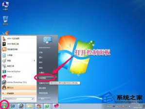 Win7如何备份系统？Win7系统备份教程