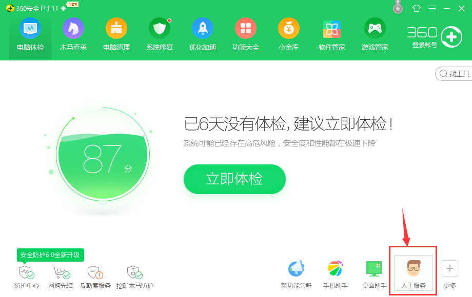 浏览器
