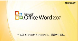 office2007密钥,教您激活office2007密钥