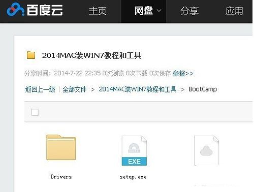 苹果笔记本装win7