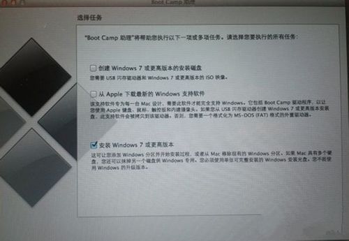 苹果笔记本装win7