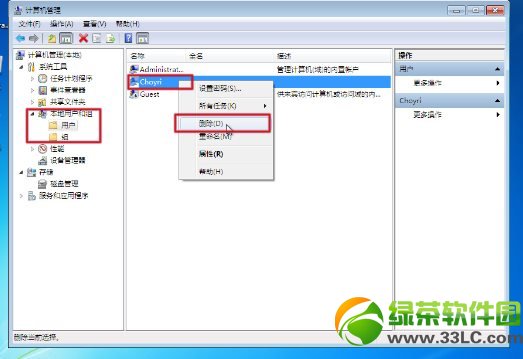 win7纯净版硬盘安装