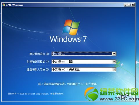 win7纯净版硬盘安装