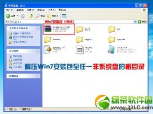 win7纯净版硬盘安装方法