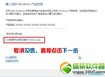 win7纯净版硬盘安装