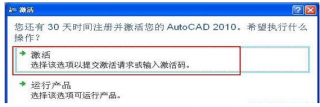 2010cad序列号,教您2010cad序列号和激活码