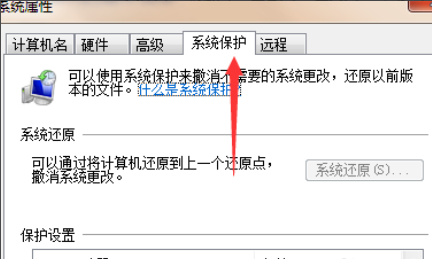 win7系统一键还原