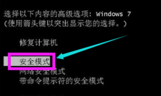 教你win7开机黑屏