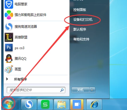 win7添加网络打印机