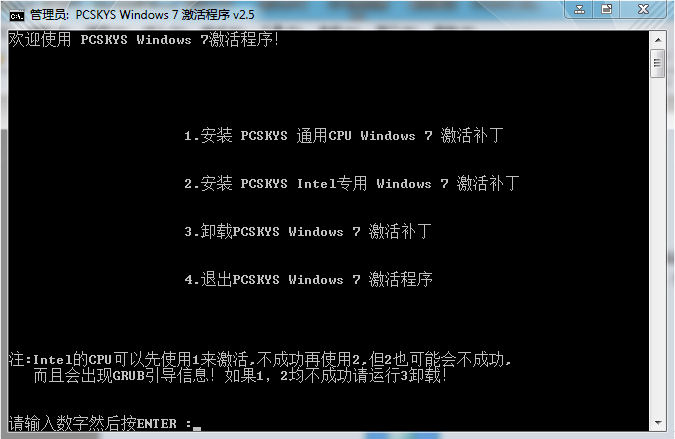 win7旗舰版