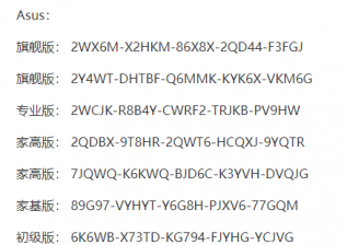 小编教你win7升级密钥