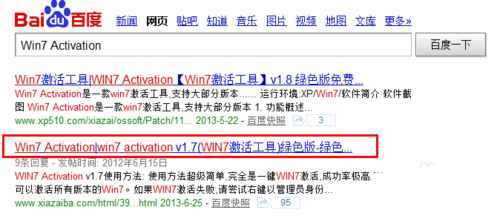 win7怎么激活