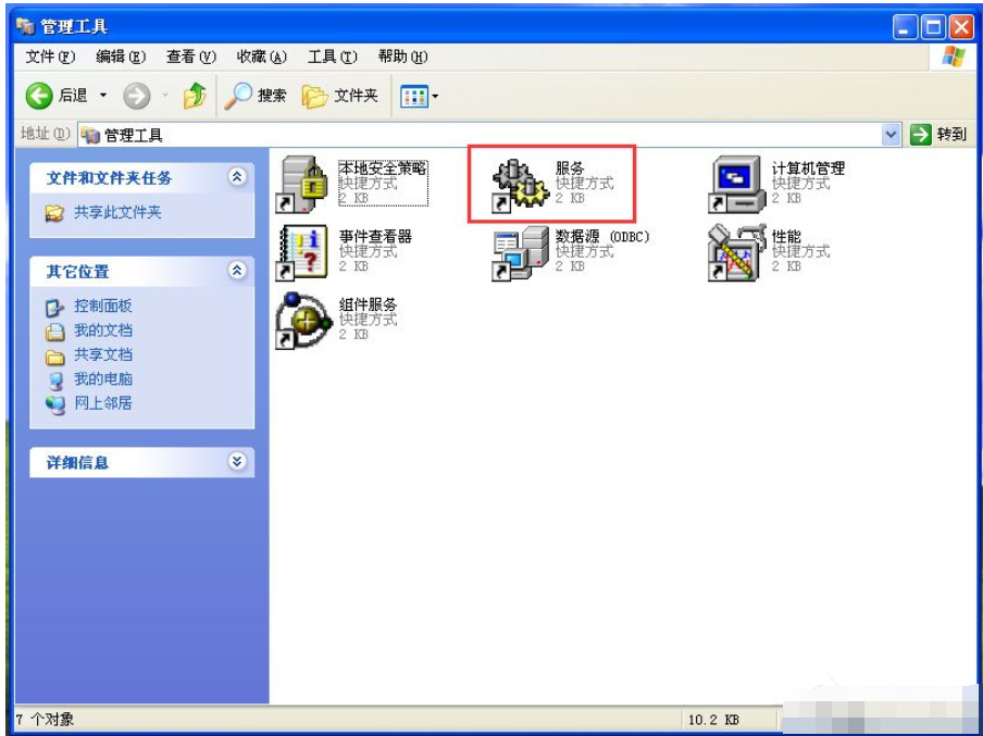 关闭步骤
