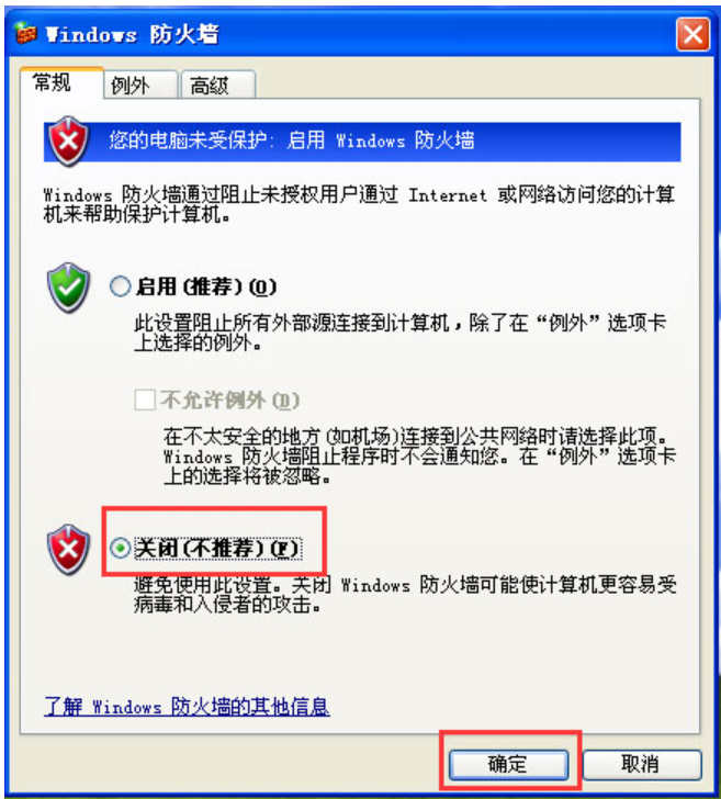 关闭步骤