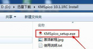 win7专业版激活工具,教您使用激活工具激活win7专业版