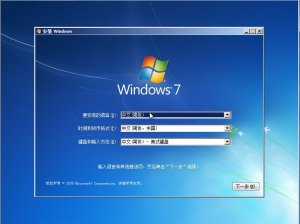 Windows 7旗舰安装版64位推荐下载