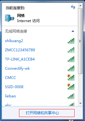 win7如何建立热点