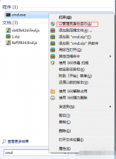 图文详解win7 wifi热点怎么设置
