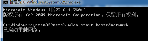 win7如何建立热点