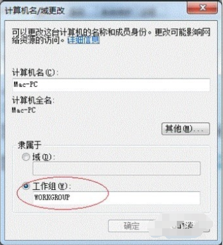 win7打印机共享
