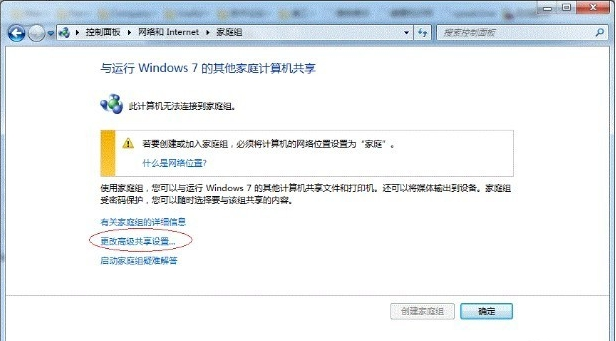 win7打印机共享