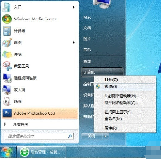 win7