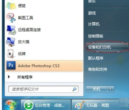 打印机