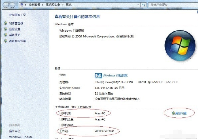 设置win7打印机共享