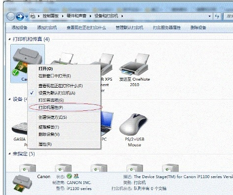 设置win7打印机共享