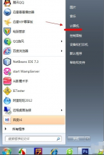 教你win7如何显示隐藏文件