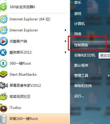 win7取消开机密码